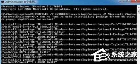 Win7系統IE9無法卸載怎么辦？