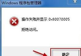 Win7系統IE9無法卸載怎么辦？