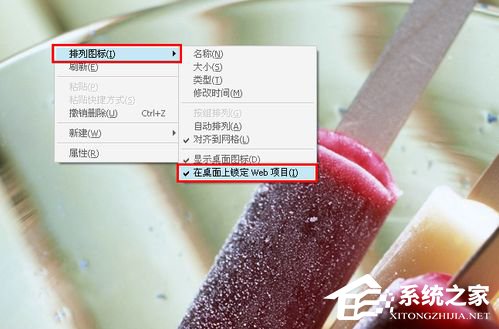 WinXP桌面圖標有白底怎么去掉？