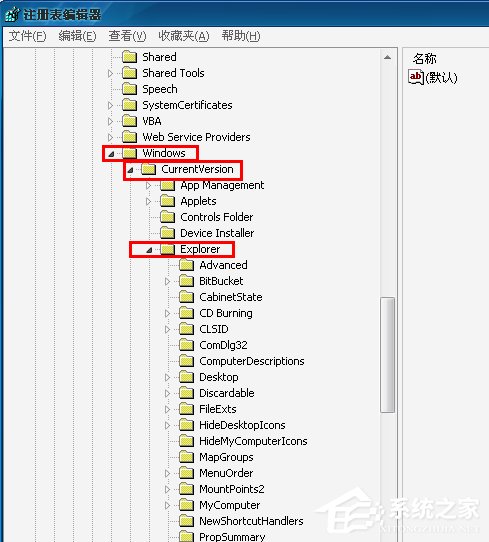 WinXP桌面圖標有白底怎么去掉？