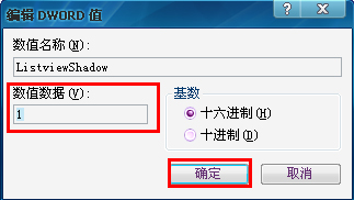 WinXP桌面圖標有白底怎么去掉？