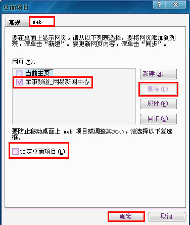 WinXP桌面圖標有白底怎么去掉？