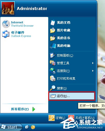 WinXP桌面圖標有白底怎么去掉？