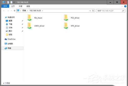 Win10使用微軟帳戶訪問不了打印機共享文件如何解決?