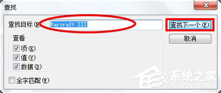 Win7魔獸爭(zhēng)霸分辨率怎么調(diào)?更改魔獸爭(zhēng)霸的分辨率的方法