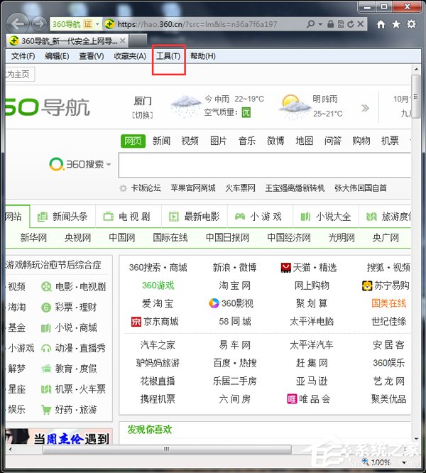 Win7啟動英雄聯盟時彈出證書過期怎么辦？