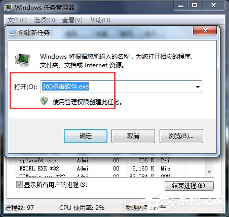 Win7電腦中毒殺毒軟件打不開怎么辦?