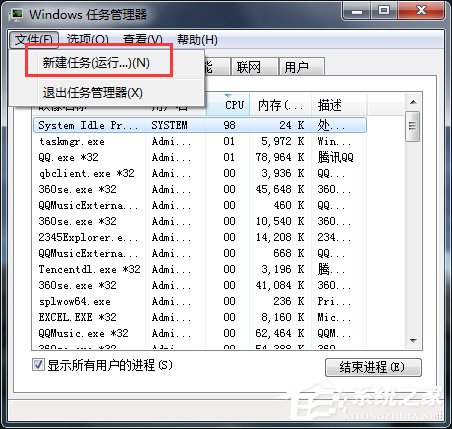 Win7電腦中毒殺毒軟件打不開怎么辦?