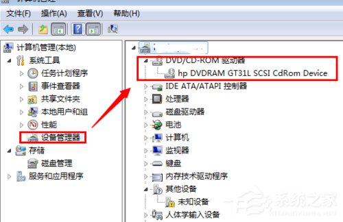 Win7怎么禁用光驅？禁用光驅的方法
