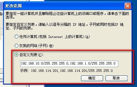 WinXP不同網段共享打印機怎么連接？