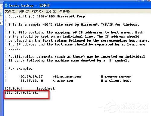WinXP不同網段共享打印機怎么連接？