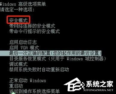 WinXP筆記本怎么進入安全模式？