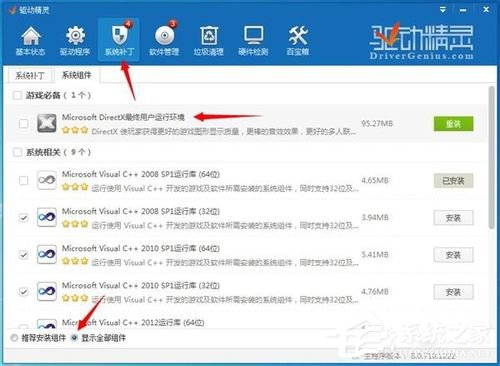 WinXP玩DNF時圖表系統組建失敗怎么辦？