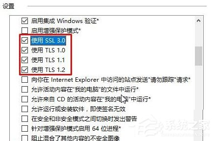 Win10打開網頁提示“SSL連接錯誤”怎么辦？
