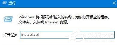 Win10打開網頁提示“SSL連接錯誤”怎么辦？