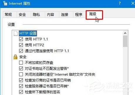 Win10打開網頁提示“SSL連接錯誤”怎么辦？