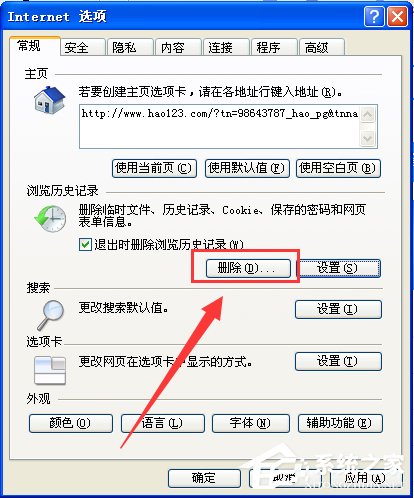 WinXP打開IE瀏覽器顯示網(wǎng)頁證書錯誤怎么辦？