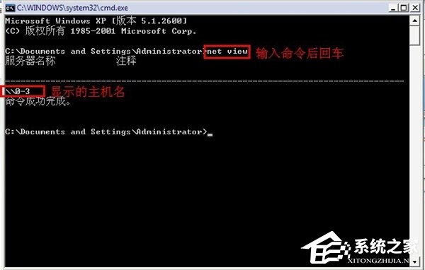 WinXP如何在局域網(wǎng)中用信使服務(wù)發(fā)送信息？