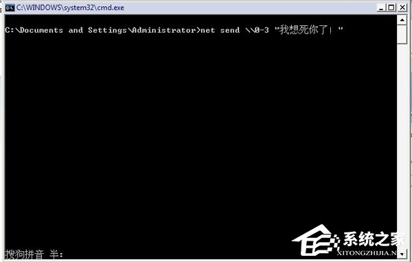 WinXP如何在局域網(wǎng)中用信使服務(wù)發(fā)送信息？
