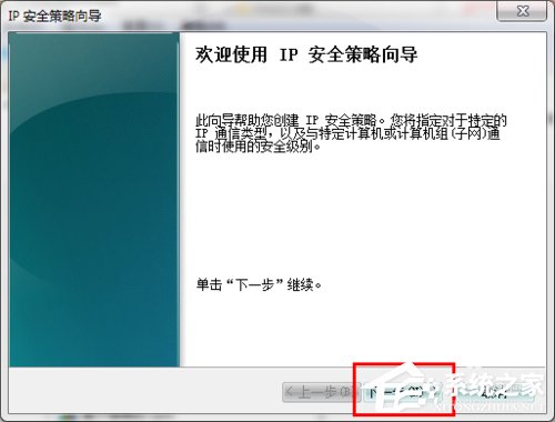 怎么關閉Win7的445端口？關閉Win7的445端口方法有哪些？
