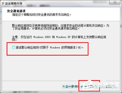 怎么關閉Win7的445端口？關閉Win7的445端口方法有哪些？