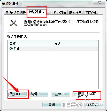 怎么關閉Win7的445端口？關閉Win7的445端口方法有哪些？