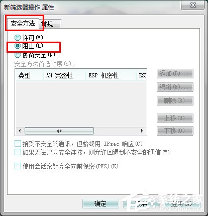 怎么關閉Win7的445端口？關閉Win7的445端口方法有哪些？