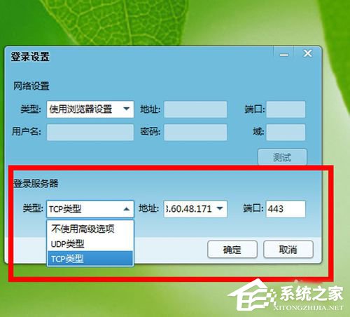 Win7 qq登陸時顯示超時是什么原因？qq登陸超時解決方法