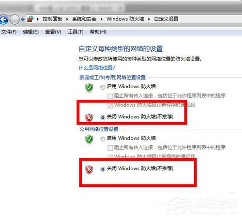 Win7 qq登陸時顯示超時是什么原因？qq登陸超時解決方法