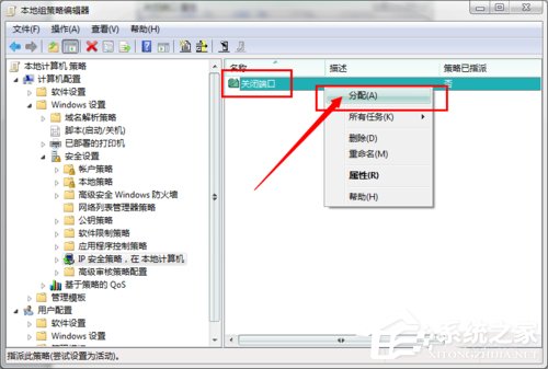 怎么關閉Win7的445端口？關閉Win7的445端口方法有哪些？