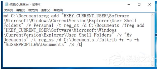 Win10玩英雄聯盟黑屏怎么辦?玩LOL時黑屏的解決方法