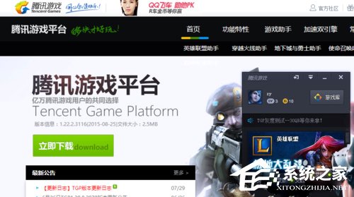 Win10玩英雄聯盟黑屏怎么辦?玩LOL時黑屏的解決方法