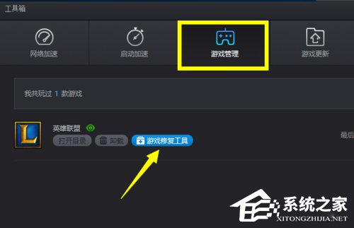 Win10玩英雄聯盟黑屏怎么辦?玩LOL時黑屏的解決方法