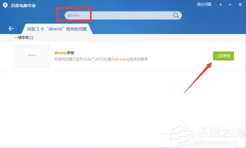 Win10玩英雄聯盟黑屏怎么辦?玩LOL時黑屏的解決方法
