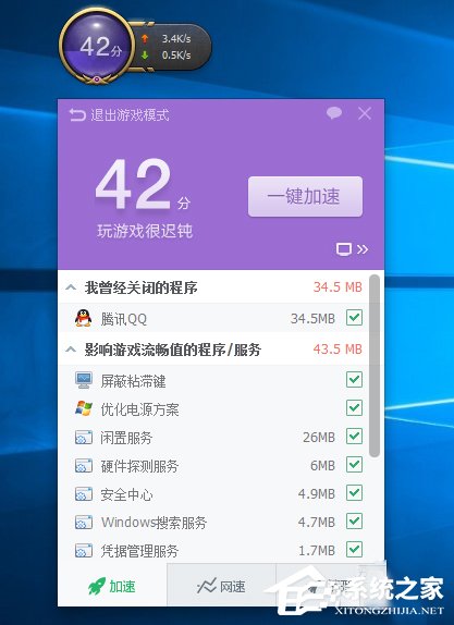 Win10玩英雄聯盟黑屏怎么辦?玩LOL時黑屏的解決方法