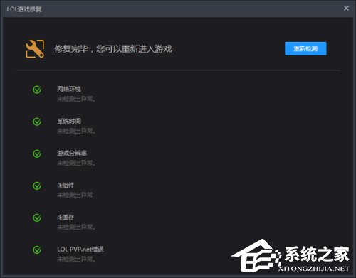 Win10玩英雄聯盟黑屏怎么辦?玩LOL時黑屏的解決方法