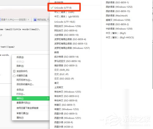 Win8打開網(wǎng)頁出現(xiàn)亂碼的解決方法