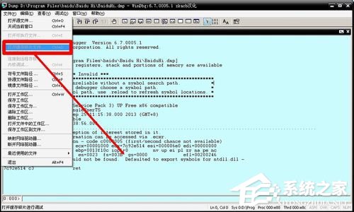 Win8電腦藍屏故障錯誤代碼0x000000f4怎么解決？