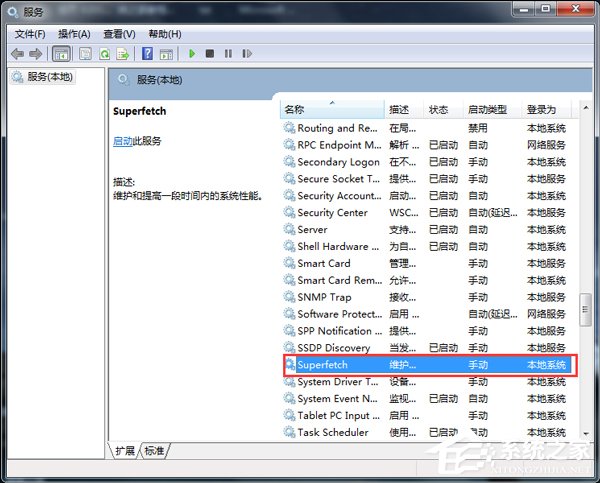 Win7使用Readyboost遇到不能正常開啟的情況怎么解決？