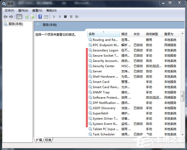 Win7使用Readyboost遇到不能正常開啟的情況怎么解決？