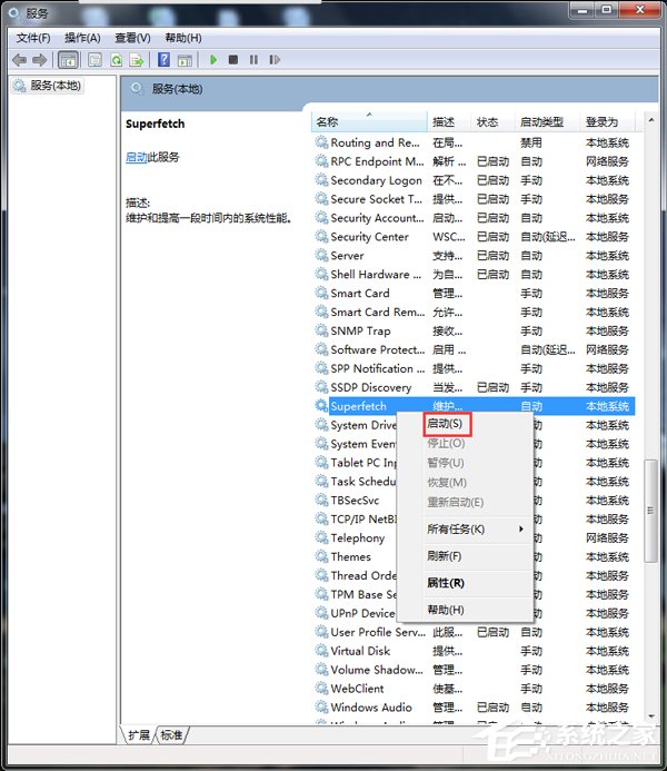 Win7使用Readyboost遇到不能正常開啟的情況怎么解決？