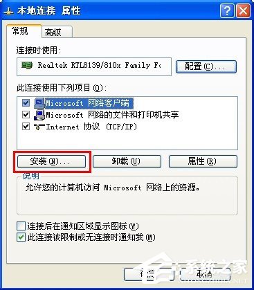 WinXP如何共享文件夾？共享文件夾的方法