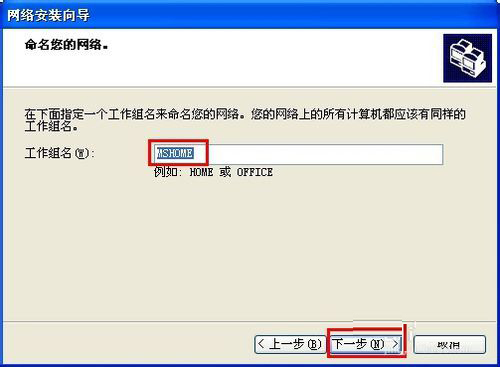 WinXP如何共享文件夾？共享文件夾的方法