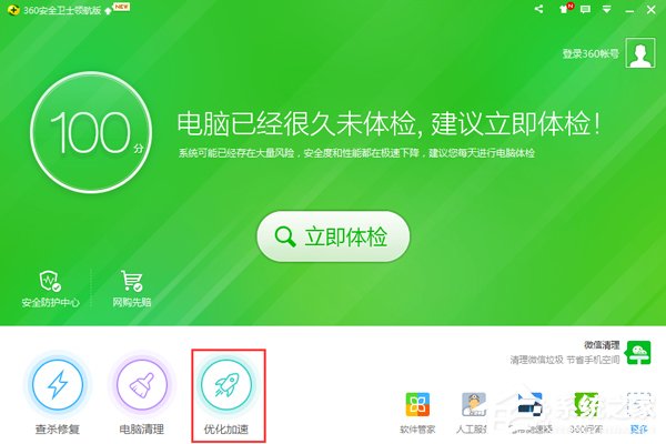 Win10禁止QQ開機(jī)自動(dòng)啟動(dòng)的方法