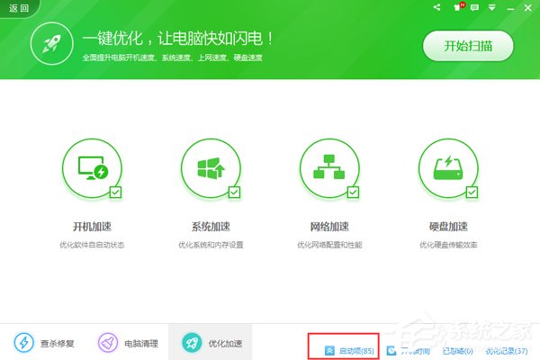 Win10禁止QQ開機(jī)自動(dòng)啟動(dòng)的方法