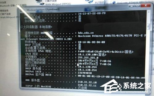 Win8出現(xiàn)域名解析錯(cuò)誤105怎么解決？