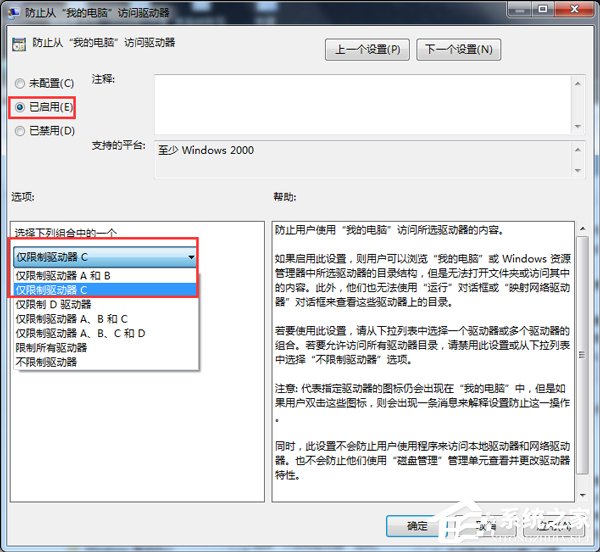 Win7本次操作由于這臺計算機的限制而被取消怎么辦？