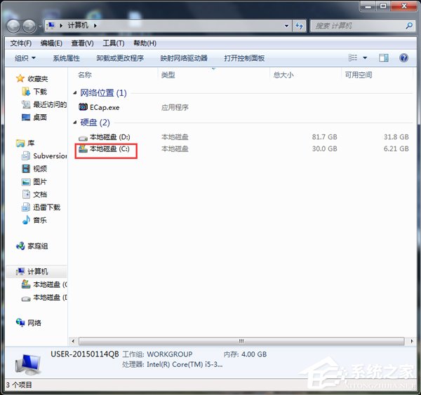 Win7本次操作由于這臺計算機的限制而被取消怎么辦？