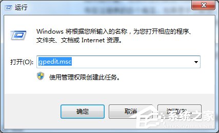 Win7本次操作由于這臺計算機的限制而被取消怎么辦？