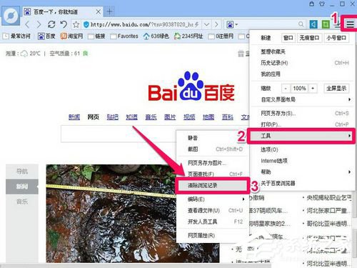 WinXP怎么刪除網頁歷史記錄？刪除網頁歷史記錄的方法